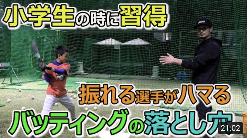 Youtube カイチャンネル 上達 モリちゃんレッスン 福山 Legeam レジェーム